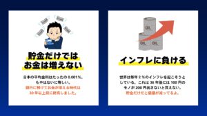 投資しない リスク