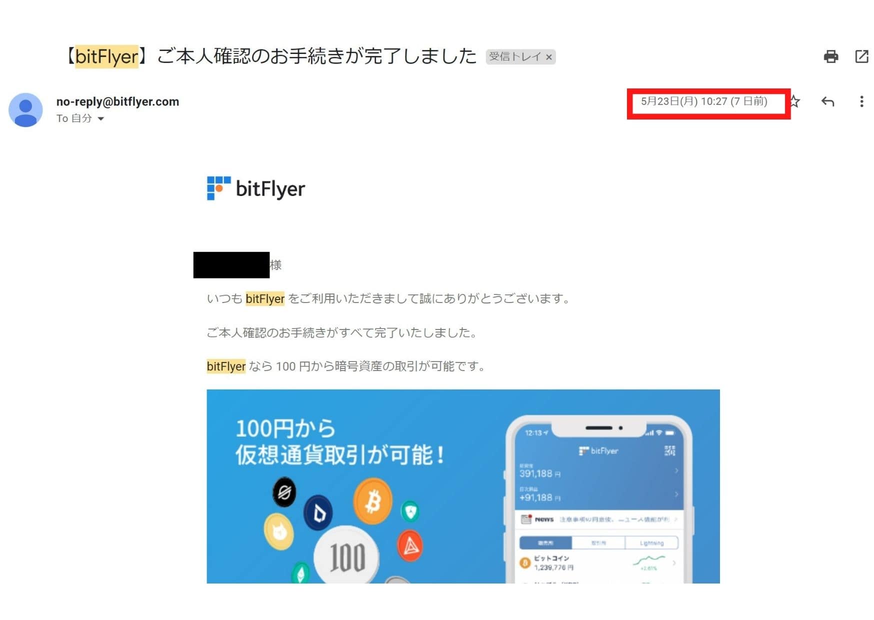 ビットフライヤー ヤフーショッピング