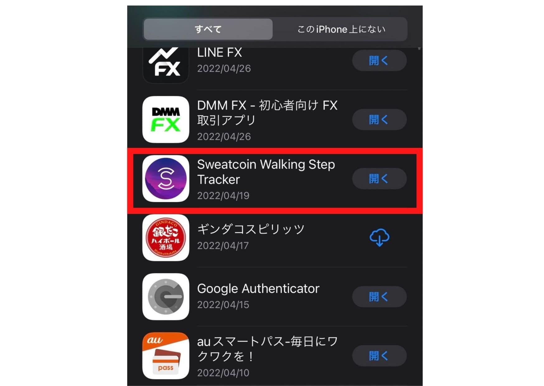 Sweatcoin 始め方