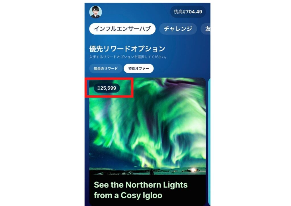 Sweatcoin 招待