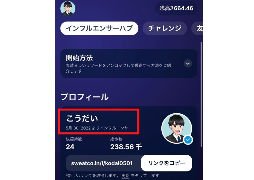 Sweatcoin プレミアム