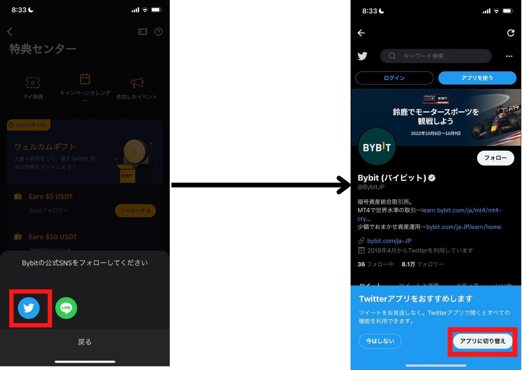 bybit 始め方