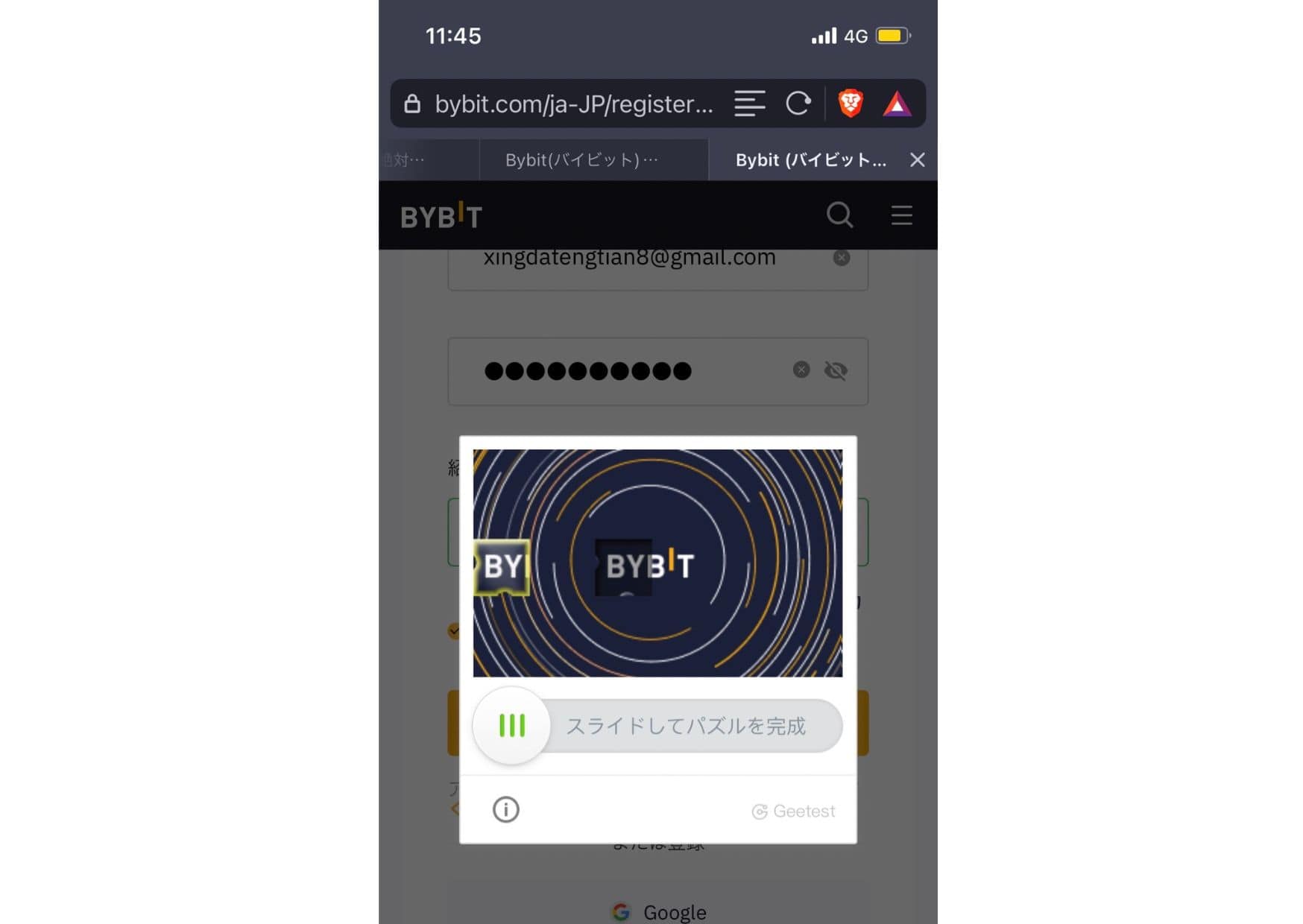 bybit 始め方